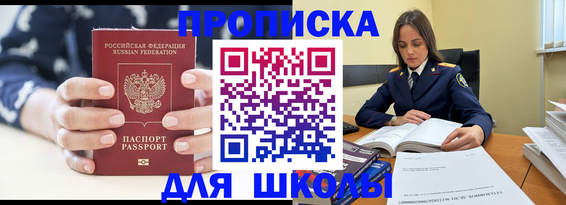 прописка поиск в Сельцо