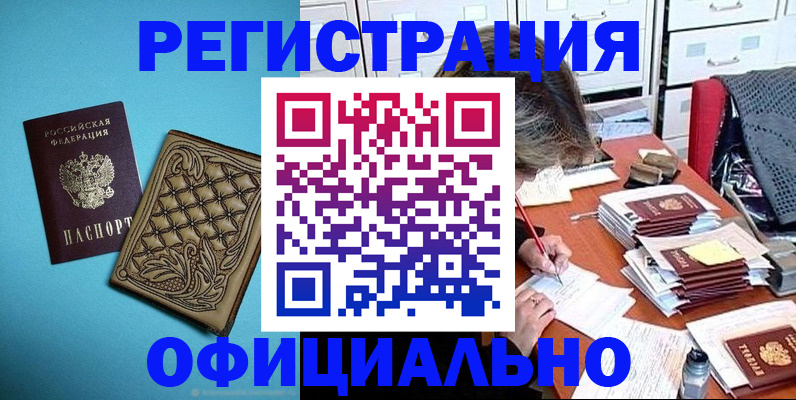 прописка в квартире в Сельцо