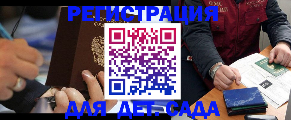 регистрация для школы в Сельцо