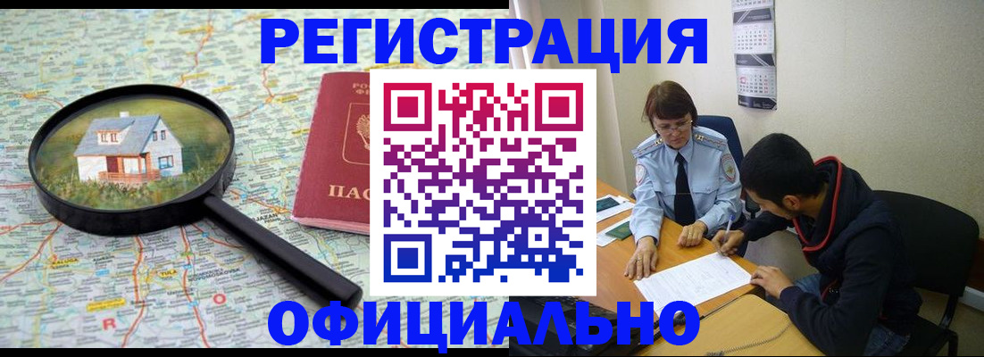 регистрация для школы в Сельцо
