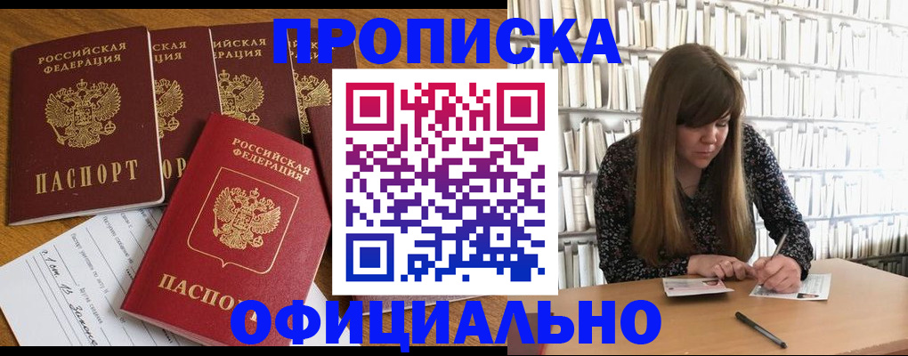 временная регистрация 2025 в Сельцо