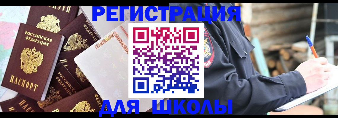 прописка иностранных граждан в Сельцо